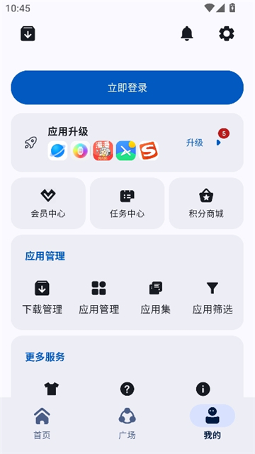 appshare小二软件库截图7