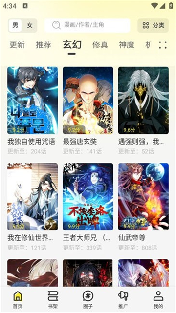 轻图馆漫画截图4