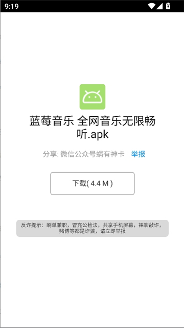 蜗牛软件库蓝奏云截图3