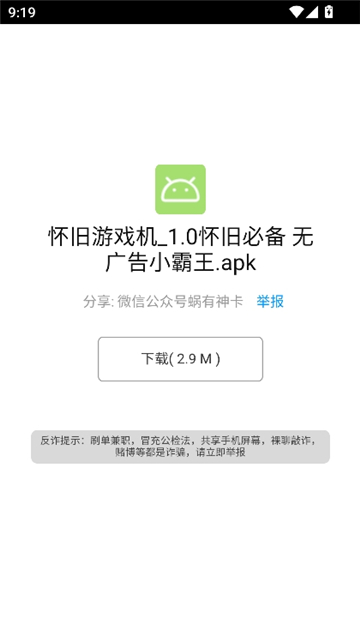 蜗牛软件库蓝奏云截图4