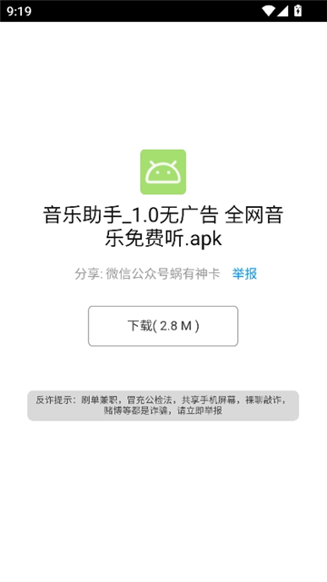 蜗牛软件库蓝奏云截图5