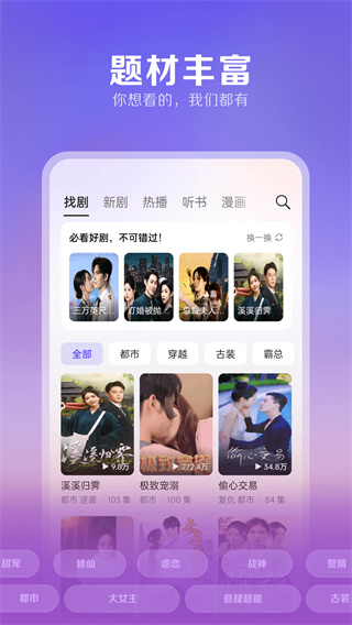 西饭短剧安卓版截图3