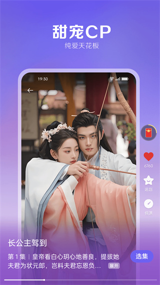 西饭短剧安卓版截图4