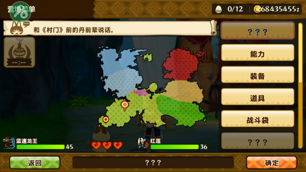 怪物猎人物语截图1