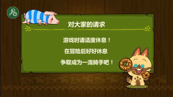 怪物猎人物语截图5