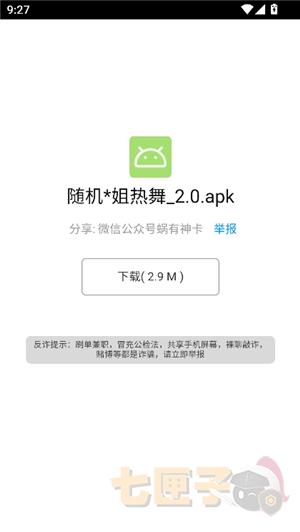 蜗牛软件库蓝奏云