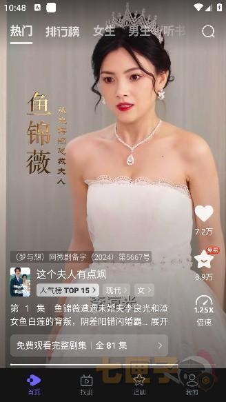 西饭短剧安卓版下载