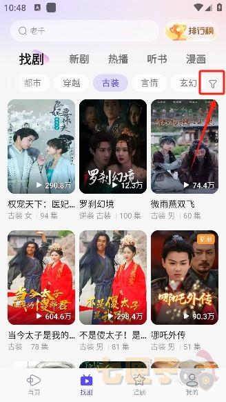 西饭短剧安卓版下载