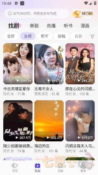 西饭短剧安卓版下载