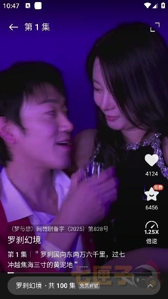 西饭短剧安卓版下载