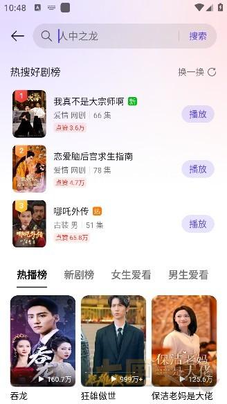 西饭短剧安卓版下载