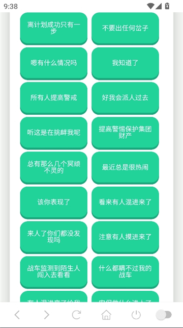 老太语音盒截图2