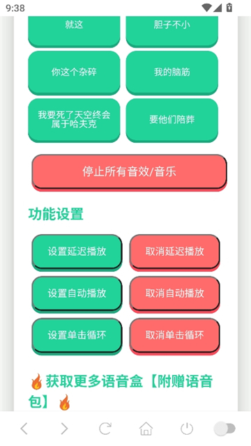 老太语音盒截图4