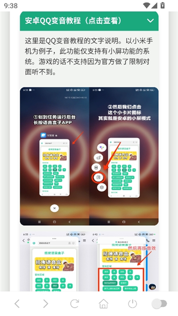 老太语音盒截图6