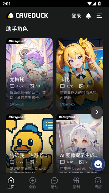 caveduck安卓版截图6