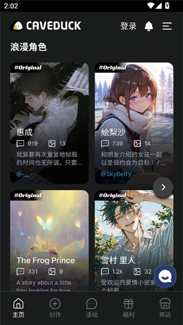 caveduck安卓版截图7