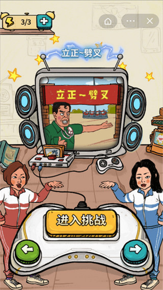 我为节奏狂截图2