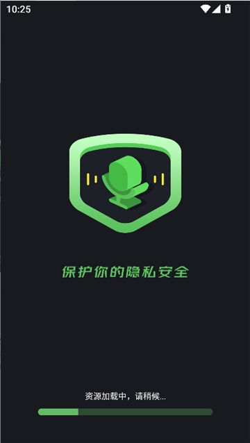 防监听卫士截图2