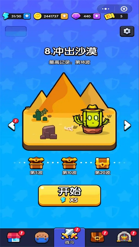 花园特攻队截图4