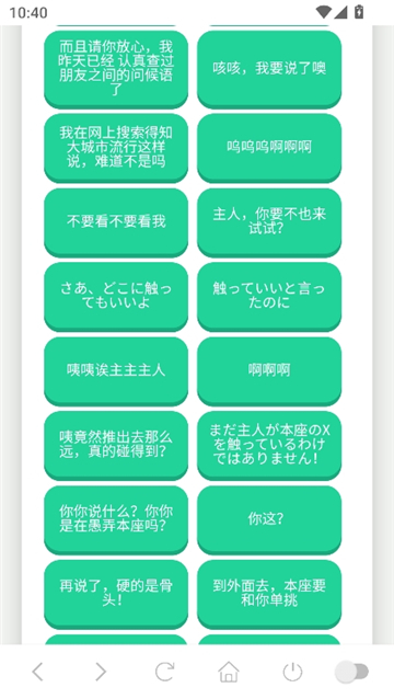 柚子厨语音盒截图2