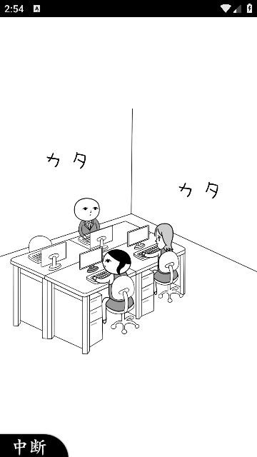 察言观色3截图3