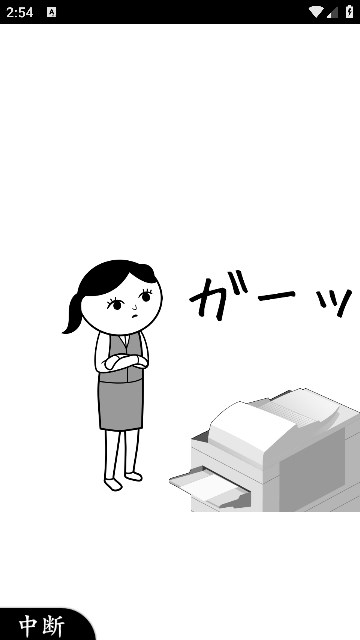 察言观色3截图2