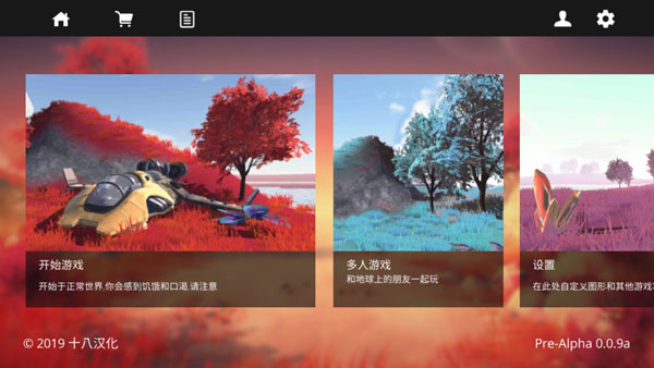 星系幸存者截图1