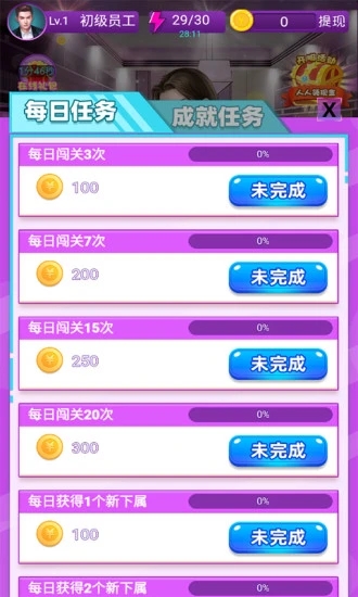 姐姐我不想努力了截图2