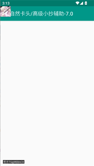 超自然卡头插件截图4