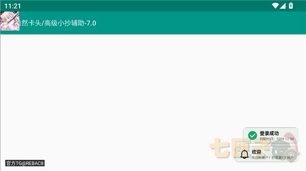 超自然卡头插件