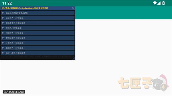 超自然卡头插件