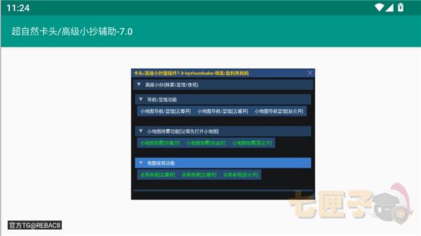 超自然卡头插件