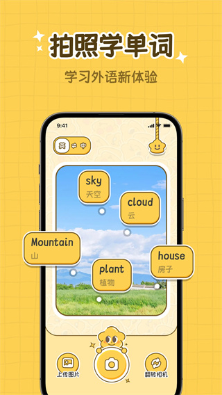 拍拍单词截图1