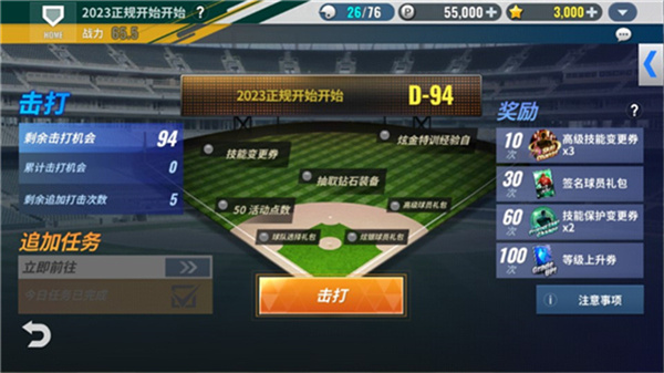MLB9局职棒25截图6