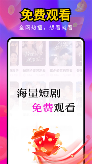 海王免费短剧截图3