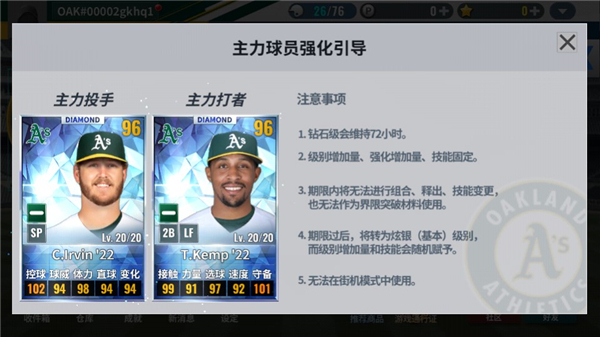 MLB9局职棒25