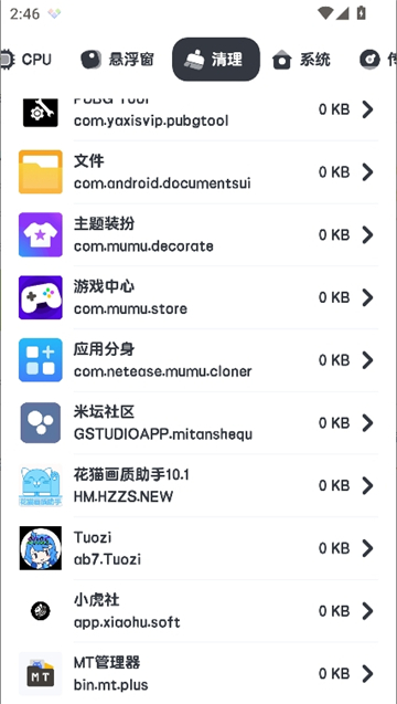cpumonitor截图4