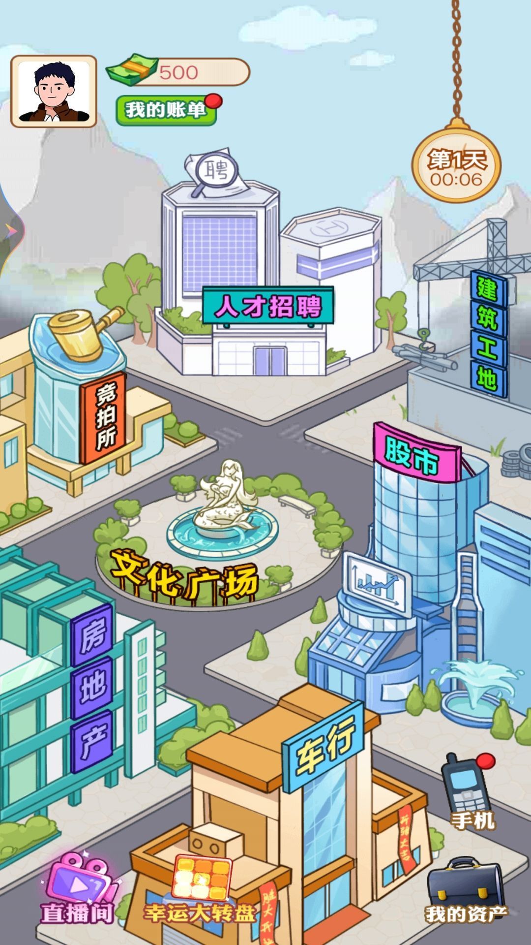 打工人生逆袭记截图4