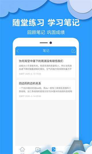 作业答案搜题神器截图2