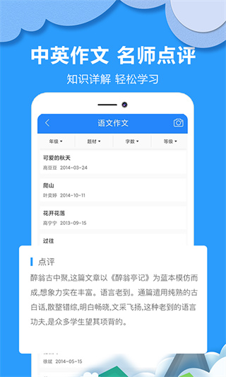 作业答案搜题神器截图3