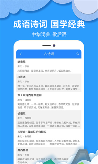 作业答案搜题神器截图4