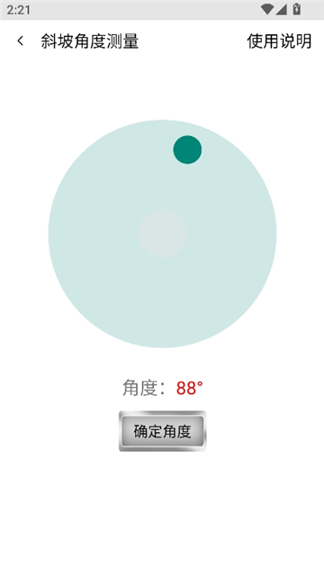 栏杆间距计算器截图7