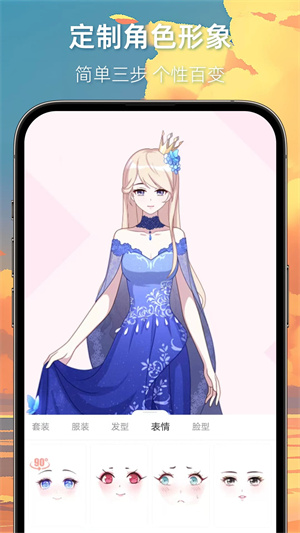 漫想世界内测版截图3