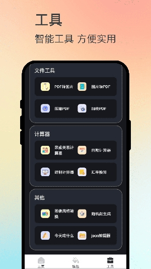 绘梦艺笔截图2