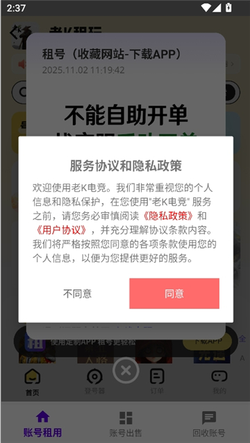 老k电竞截图1
