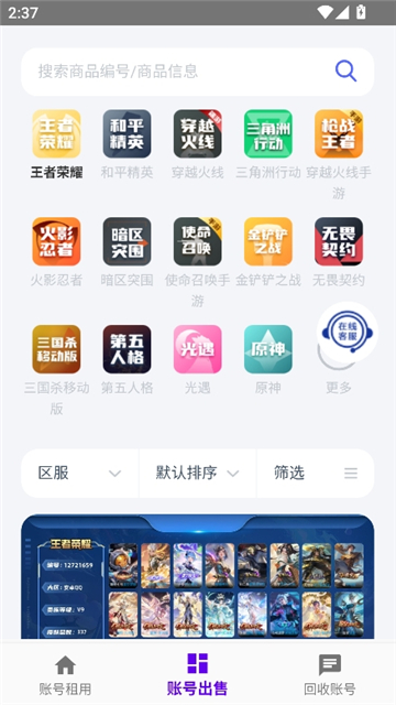 老k电竞截图3