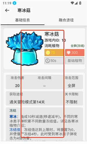 pvz融合版图鉴app