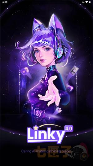linky聊天软件