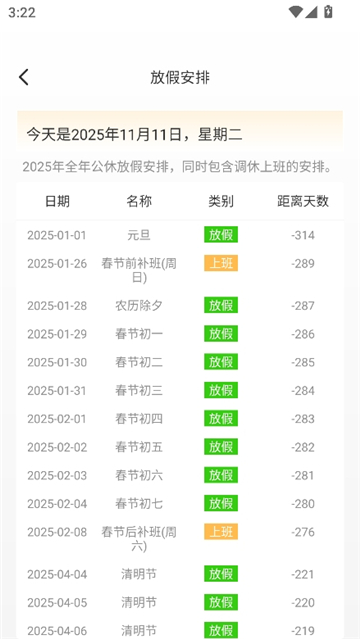 慧效工具箱截图5