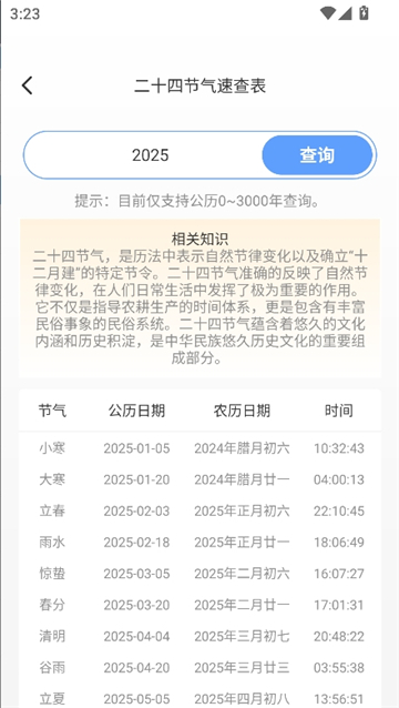 慧效工具箱截图8